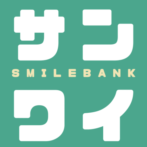 株式会社サンワイ・スマイルバンク